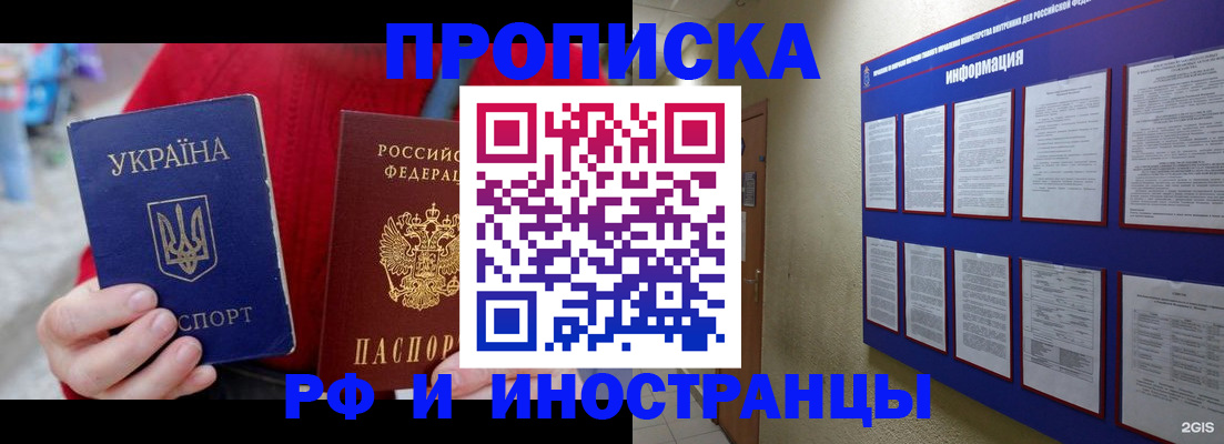 временная регистрация гарантия в Горячем Ключе