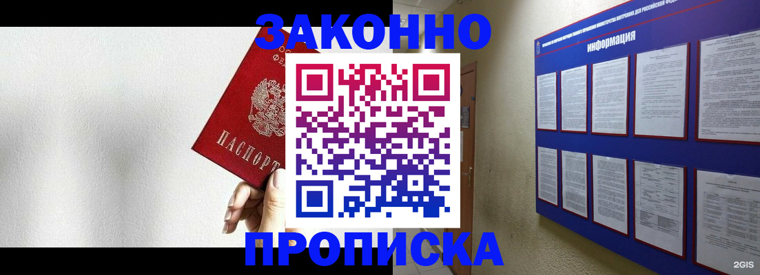 прописка ребенка в Горячем Ключе