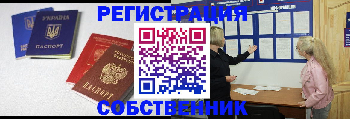 временная регистрация в Горячем Ключе